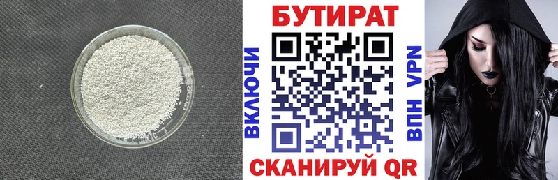 БУТИРАТ буратино ОМГ ОМГ онион Белокуриха