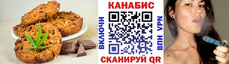 Еда ТГК конопля  Белокуриха 