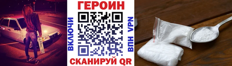 ГЕРОИН VHQ  продажа наркотиков  Белокуриха 