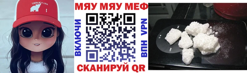 купить наркотик Белокуриха МЕФ mephedrone