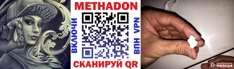 МЕТАДОН VHQ  МЕГА ссылки  Белокуриха 
